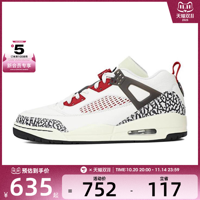 NIKE耐克男子JORDAN SPIZIKE LOW运动训练篮球鞋FQ1759-116