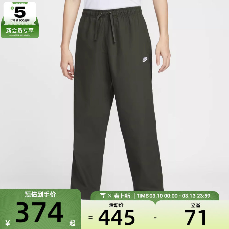 NIKE耐克男子运动休闲梭织直筒长裤IF0735-356