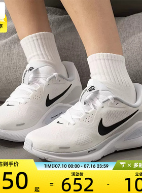 NIKE耐克女子STRUCTURE 26运动训练公路跑步鞋HJ1101-101