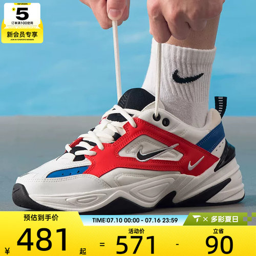 NIKE耐克男子M2K TEKNO时尚经典复古休闲老爹鞋AV4789-100