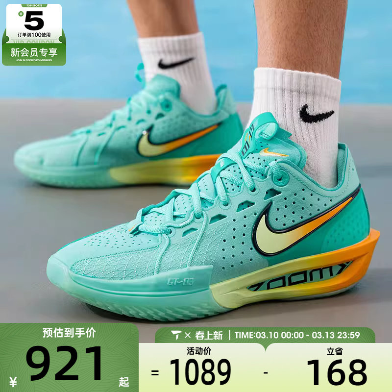 NIKE耐克男子G.T. CUT 3 EP运动训练实战篮球鞋DV2918-301