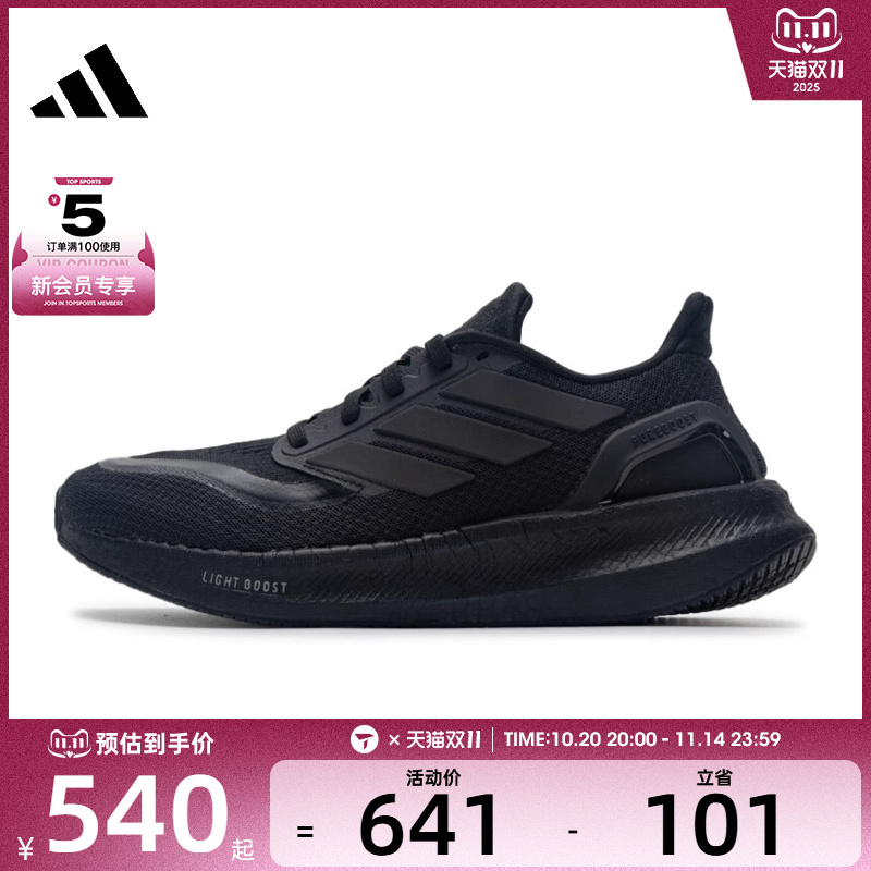 adidas阿迪达斯男女PUREBOOST 5运动休闲鞋ID1158