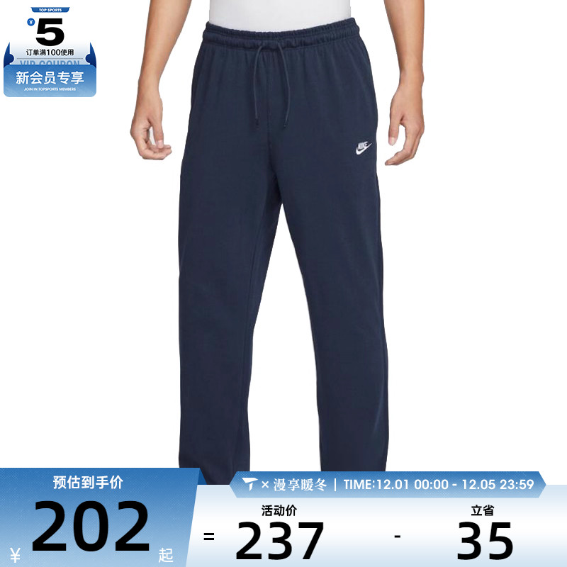 NIKE耐克男子AS M CLUB KNIT OH PANT运动休闲长裤FQ4333-451