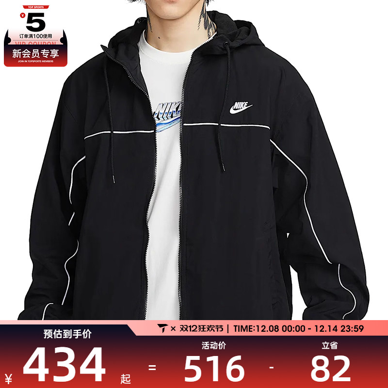 NIKE耐克男子AS MCLUB ATHLETE HD运动健身夹克外套HJ2013-010