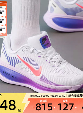 NIKE耐克女子VOMERO 18时尚百搭缓震运动训练跑步鞋HM6804-112