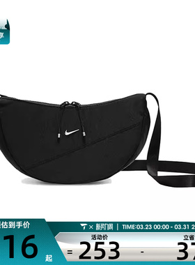 NIKE耐克男女 AURA CRESCENT CROSSBODY运动休闲斜挎包HQ4370-010