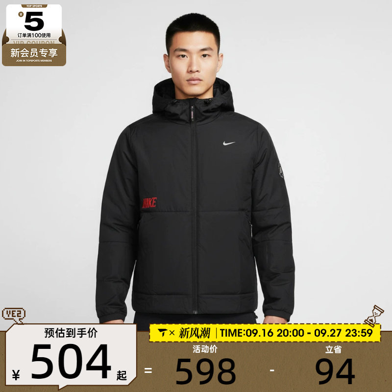 马年系列丨NIKE耐克男子连帽棉服运动简约休闲夹克外套IQ3715-010