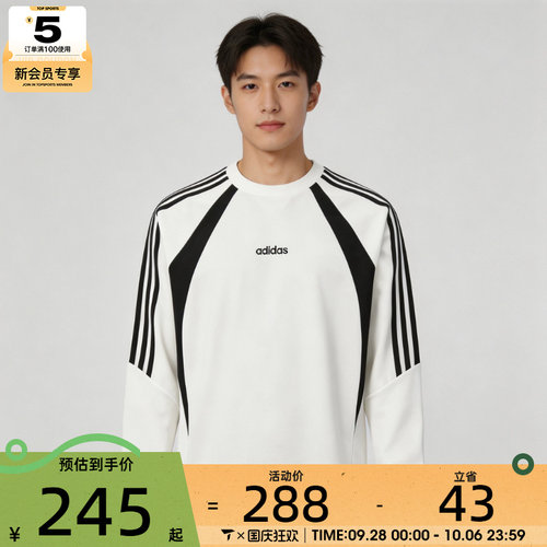 滔搏丨adidas阿迪达斯男女时尚潮流简约运动休闲长袖T恤KX7630