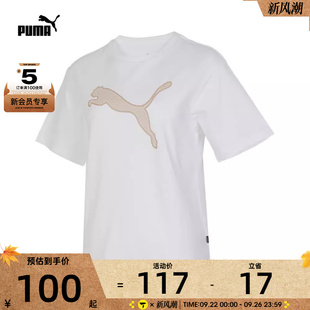 puma彪馬女子HER運動T恤68216402