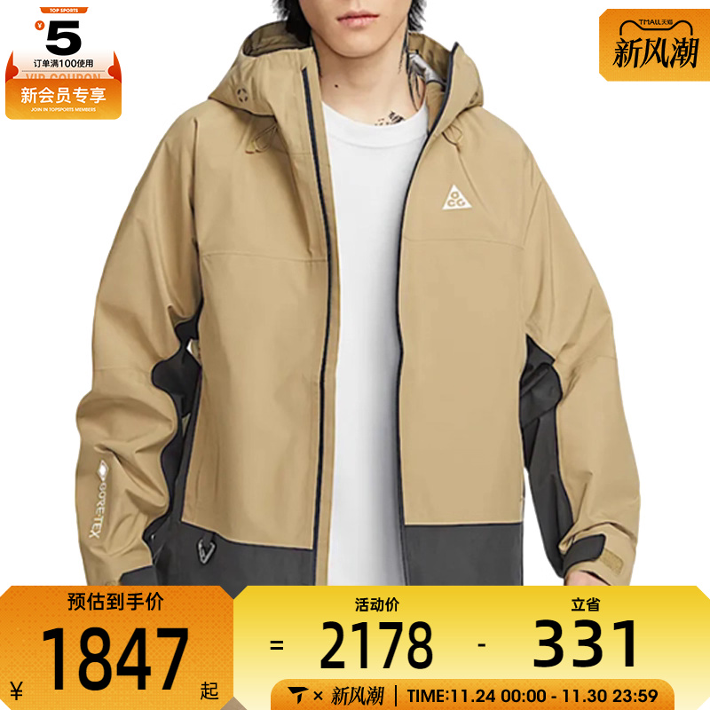 NIKE耐克男女U ACG SFADV MSRY RDGE运动健身夹克外套FV8642-297