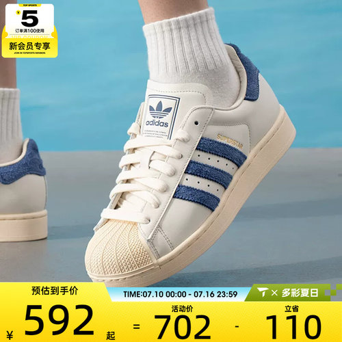 adidas阿迪达斯三叶草男女SUPERSTAR经典贝壳头运动休闲鞋KZ6732