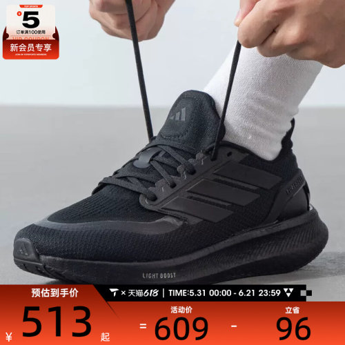 Adidas阿迪达斯PUREBOOST 5 男女鞋缓震运动健身公路跑步鞋ID1158