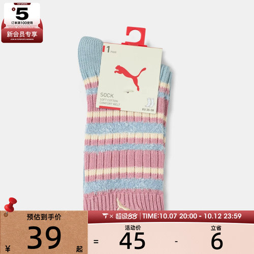 滔搏丨puma彪马女子Puma W Sock 1P休闲袜子95209102