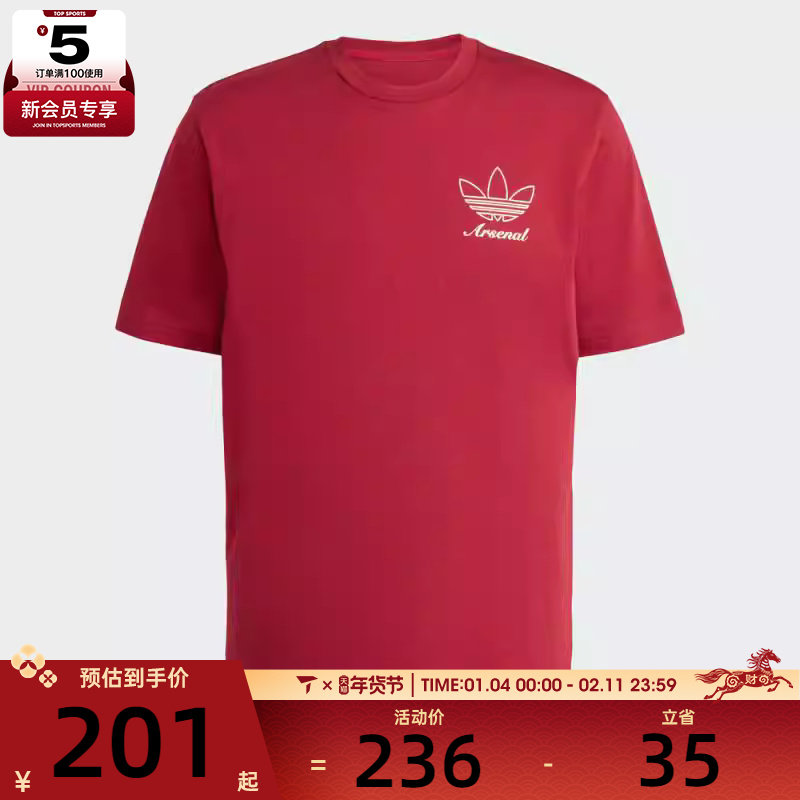 adidas阿迪达斯男子AFC ICON GR TE运动休闲短袖T恤JM9414,运动服/休闲服装,运动T恤,淘宝优惠券,粉丝福利购,淘宝优惠卷