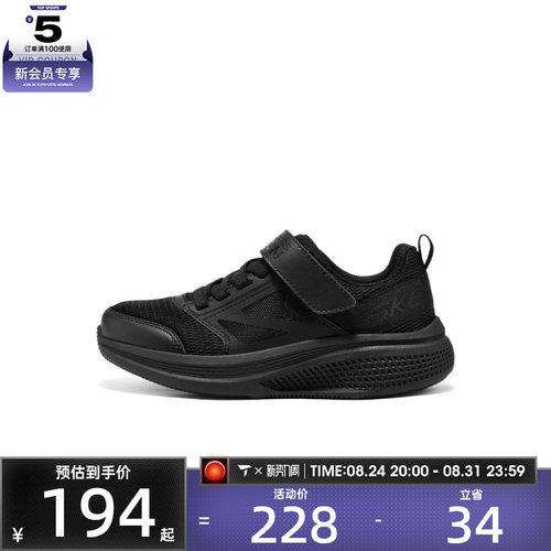 SKECHERS斯凯奇大童BOYSGO RUN运动休闲鞋404050L-BBK