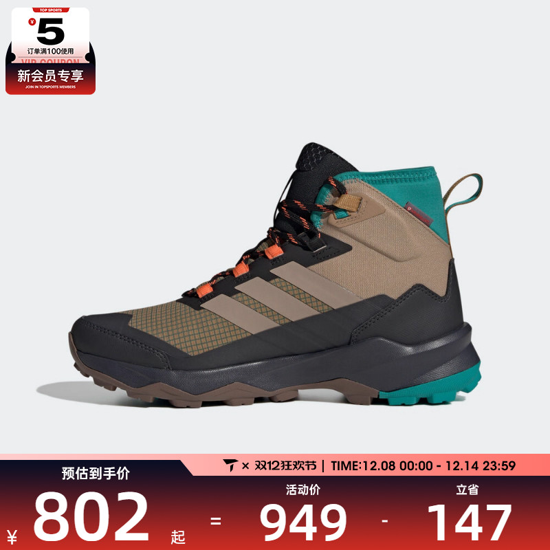 adidas阿迪达斯男子SKYCHASER AX5运动休闲登山鞋户外鞋JH7805