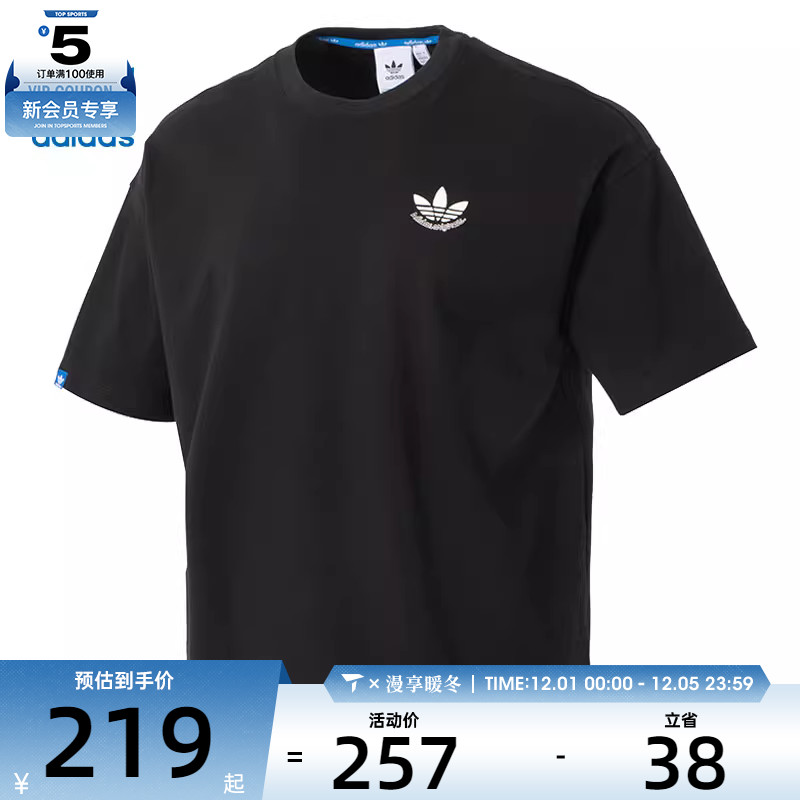 adidas阿迪达斯三叶草男子CS SS TEE M运动休闲短袖T恤JN1669