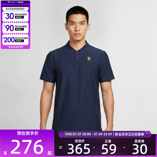 NIKE耐克男子DF TOUR POLO TEXTURE运动休闲短袖T恤IW1208-424