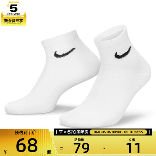 Nike耐克男子训练袜子
