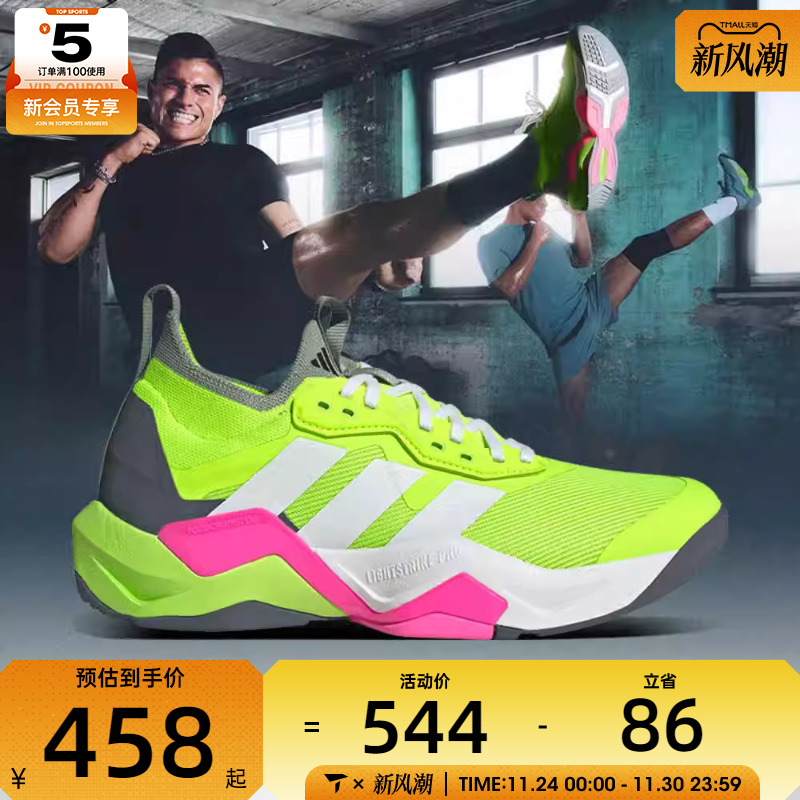 adidas阿迪达斯男子RAPIDMOVE TRAINER运动训练跑步鞋IH2707