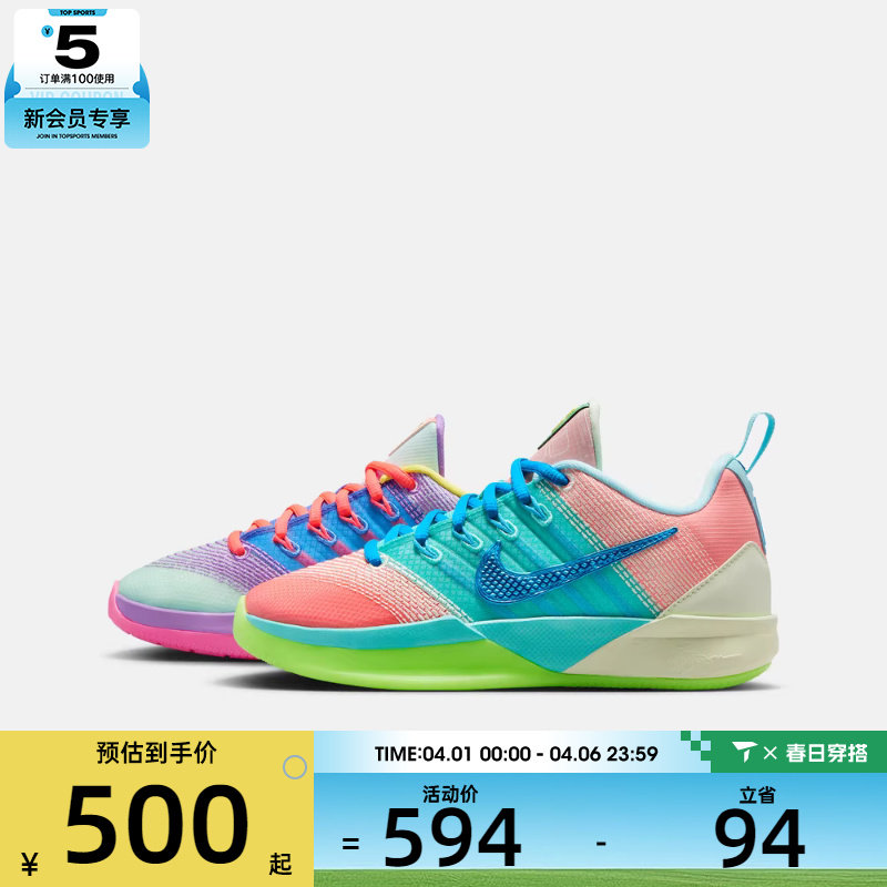 NIKE耐克大童SABRINA 3萨布丽娜舒适运动休闲篮球鞋IR3208-300