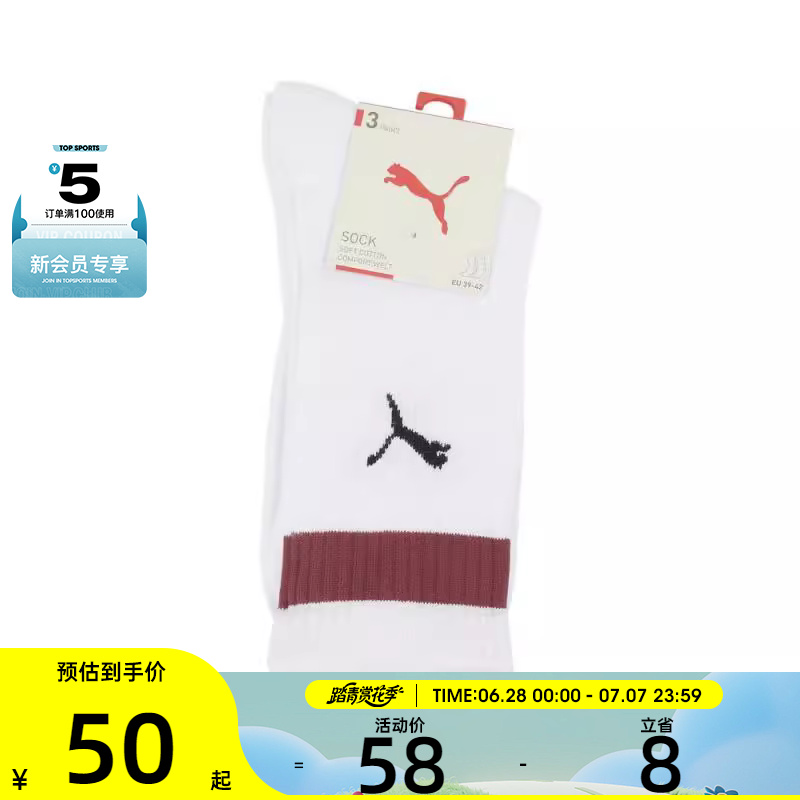 puma彪马中性-PUMA UNISEX SOCK 3P APAC休闲袜子90755503