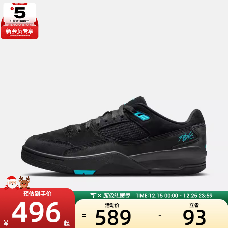 NIKE耐克男子JORDAN FLIGHT COURT福来鞋运动休闲板鞋HF3255-040