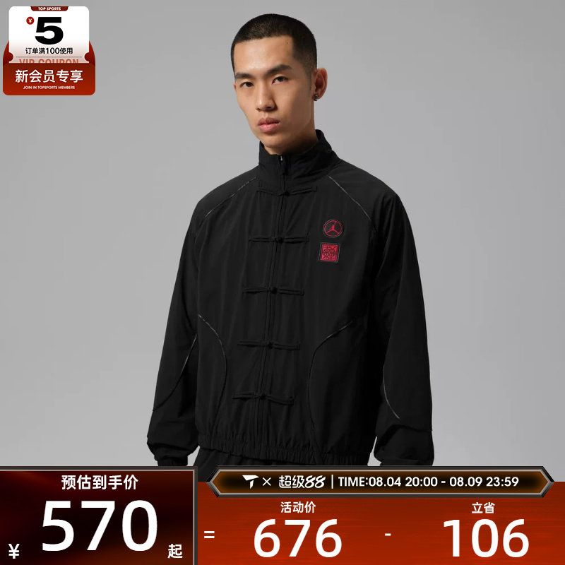 NIKE耐克男子时尚潮流中式风立领运动休闲夹克外套IQ7281-010