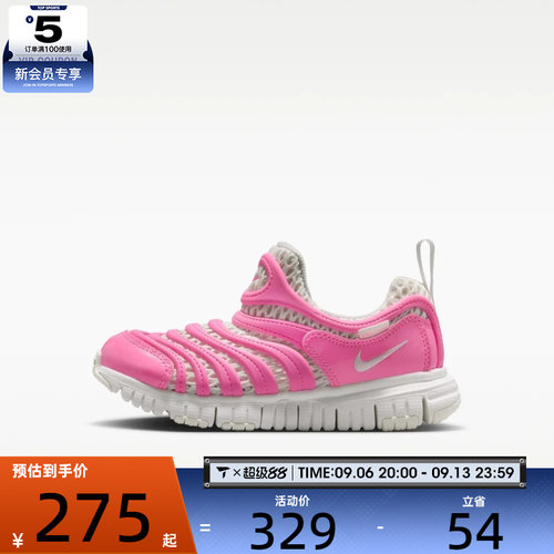 NIKE耐克小童DYNAMO FREE毛毛虫一脚蹬运动休闲鞋IV0523-600