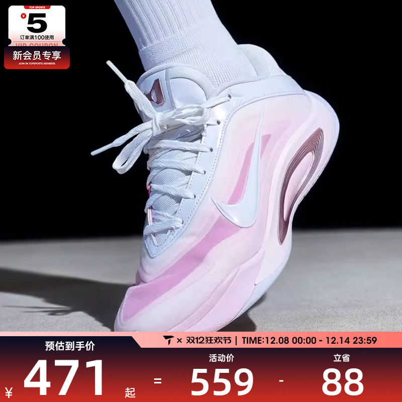 NIKE耐克女子A'ONE 阿贾威尔逊运动鞋训练篮球鞋FZ8606-101