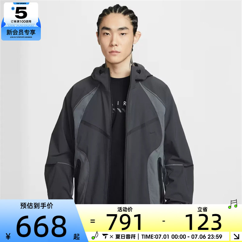 NIKE耐克男子Dri-FIT 运动健身休闲连帽夹克外套IU7497-060