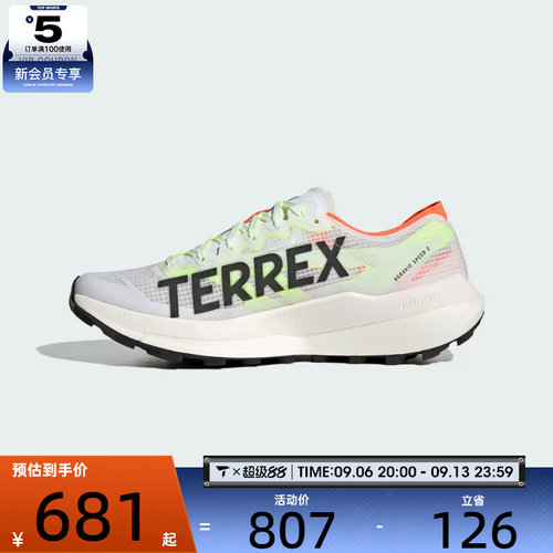 adidas阿迪达斯男女TERREX AGRAVIC 运动训练跑步鞋JS3536