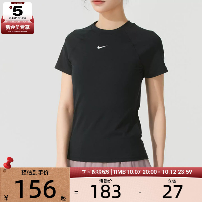 滔搏丨NIKE耐克女子Dri-FIT紧身短袖训练上衣运动T恤FV7843-010