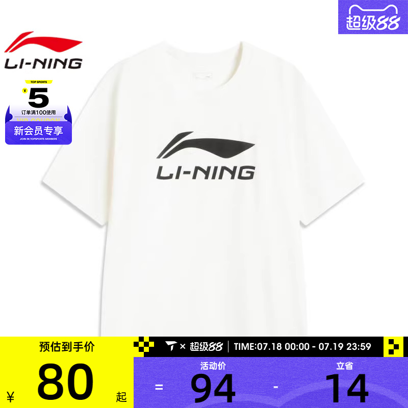 LI-NING李宁男子文化衫运动休闲短袖T恤AHSV071-1