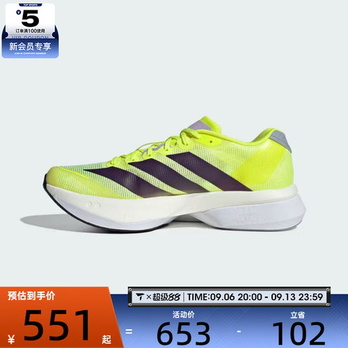 adidas阿迪达斯男子ADIZERO BOSTON 13M运动训练跑步鞋JP9251