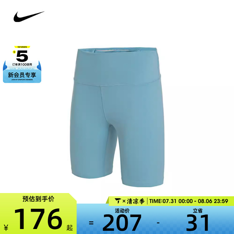 NIKE耐克女子AS W NK DF ONE HR 8IN SHORT运动短裤FN3207-464