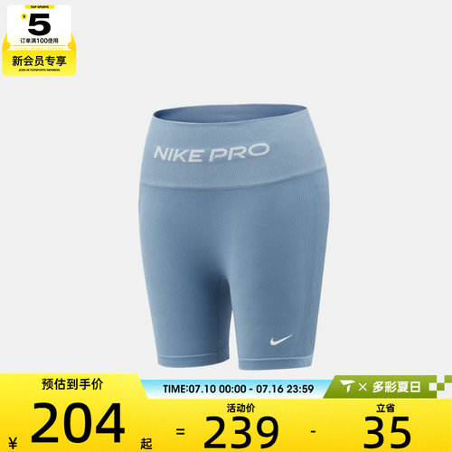 NIKE耐克女子AS NP DF SMLS HR 5IN运动训练紧身短裤IV1468-486
