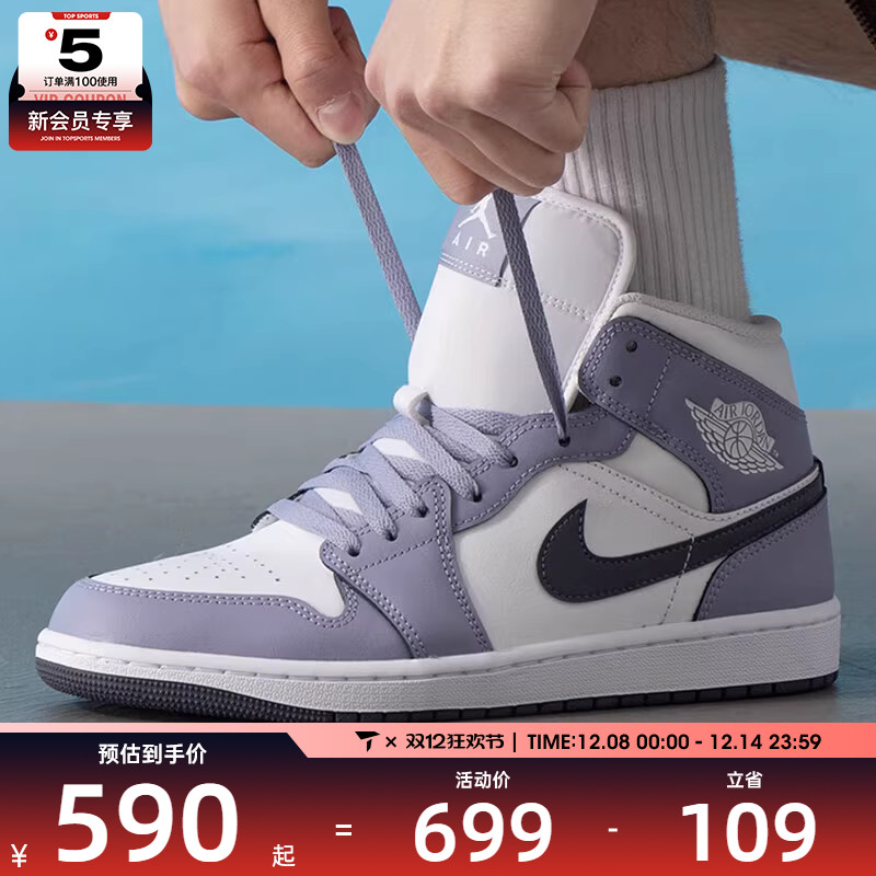 NIKE耐克男子AIR JORDAN 1时尚复古运动训练篮球鞋DQ8426-145