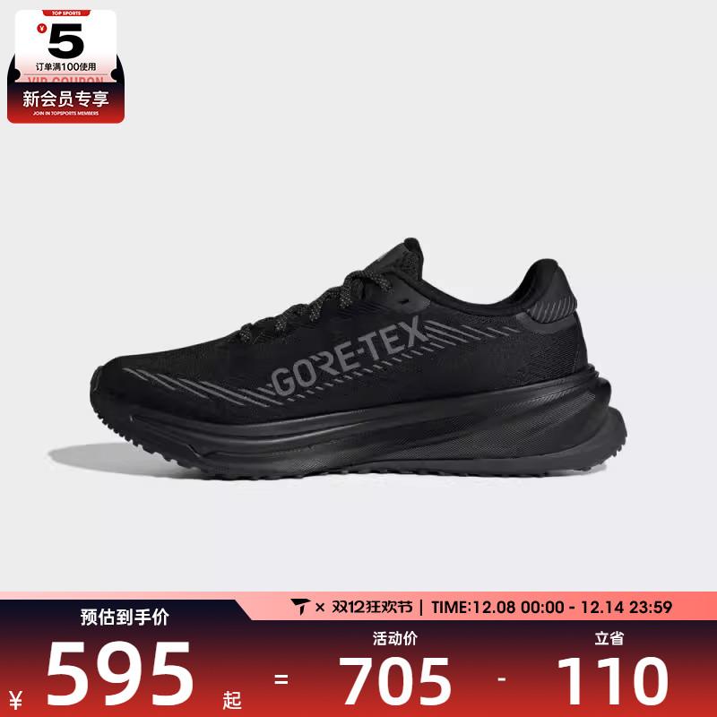 adidas阿迪达斯女子SUPERNOVA RISE GTX运动休闲跑步鞋JP7764