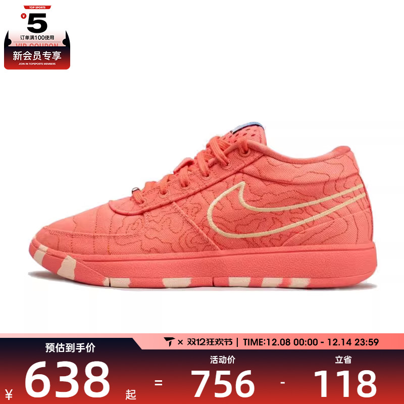 NIKE耐克男子BOOK 1 TEXT EP运动训练篮球鞋IB8053-800