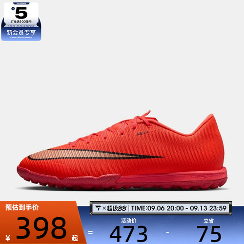 滔搏丨NIKE耐克男子VAPOR 17 ACADEMY TF运动足球鞋IO5002-600