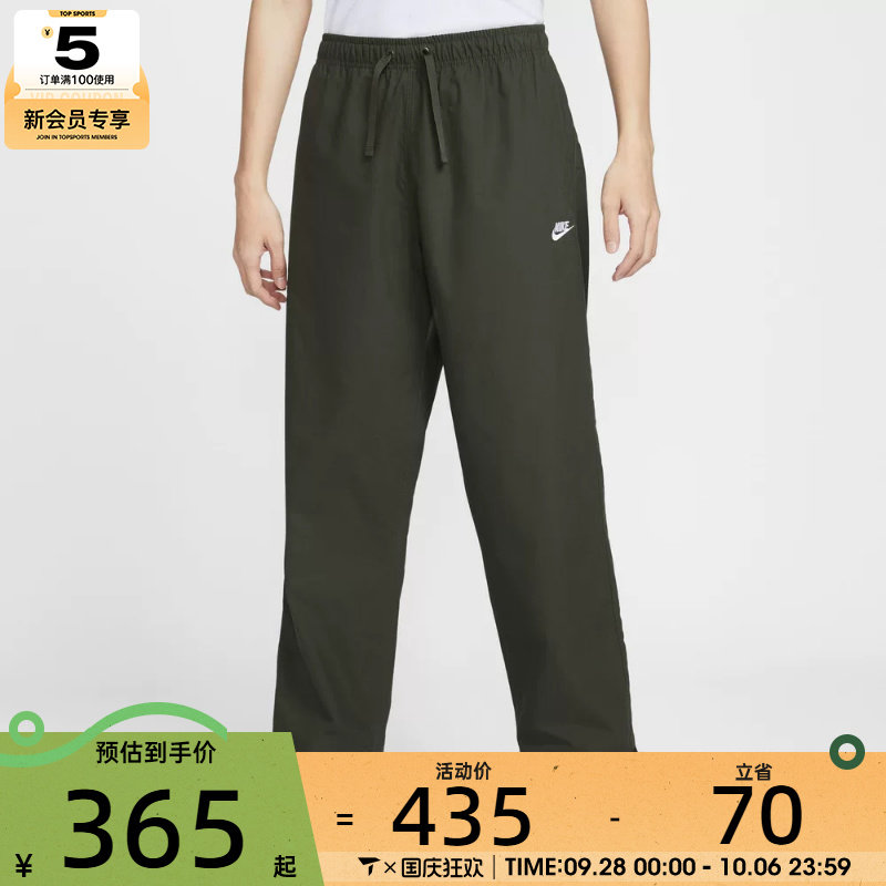 NIKE耐克男子运动休闲梭织直筒长裤IF0735-356