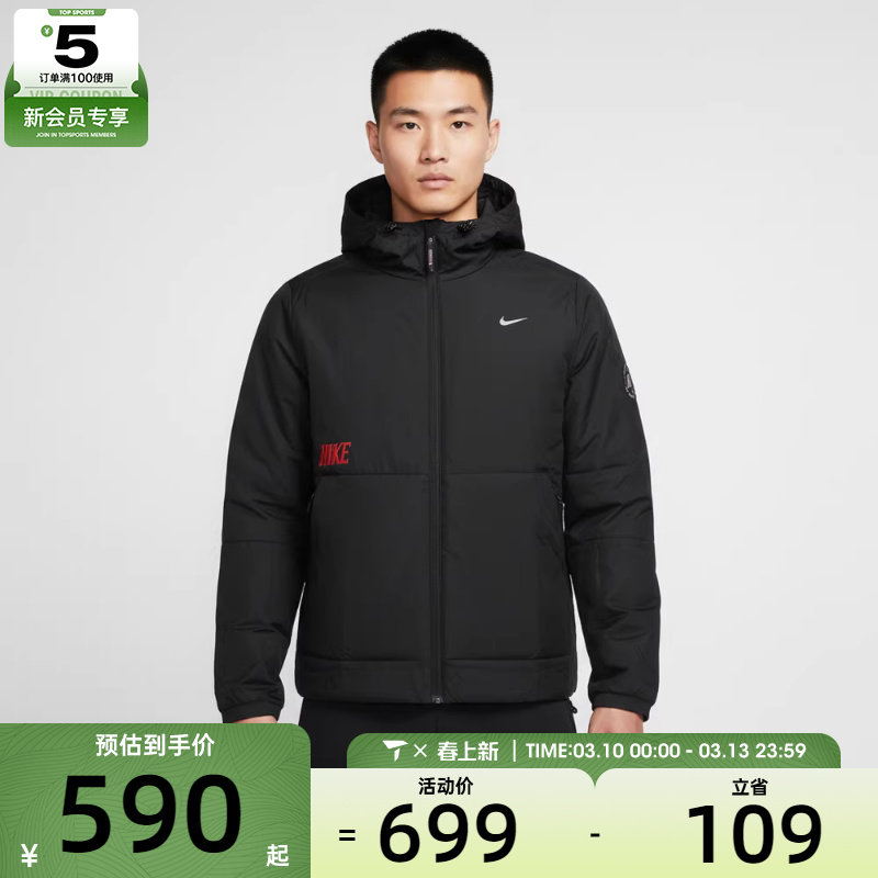马年系列丨NIKE耐克男子连帽棉服运动简约休闲夹克外套IQ3715-010