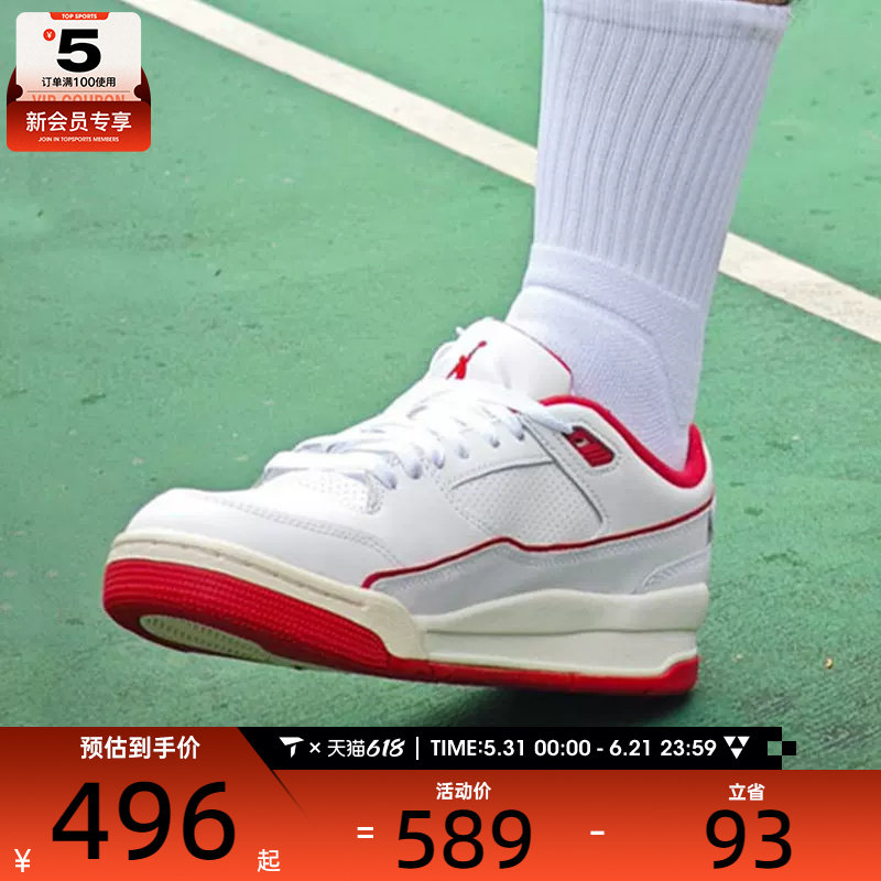 马年系列丨NIKE耐克男子JORDAN FLIGHT白红运动篮球鞋HF3255-106