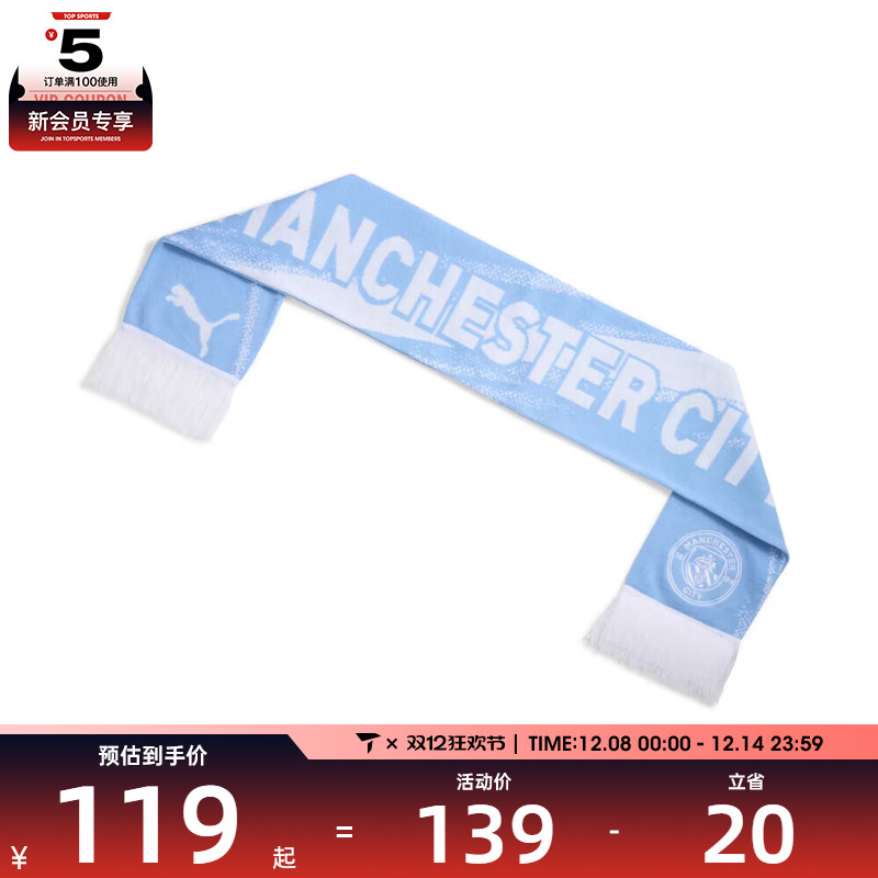 puma彪马男女MCFC ESS Scarf运动围巾05482501