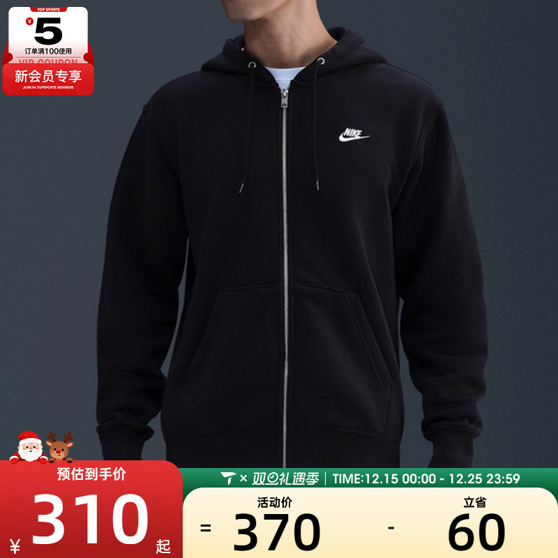 NIKE耐克男子运动训练休闲连帽夹克外套FN3862-010