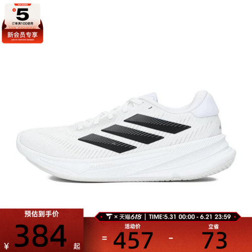 adidas阿迪达斯女子SUPERNOVA EASE W运动训练跑步鞋JH8558