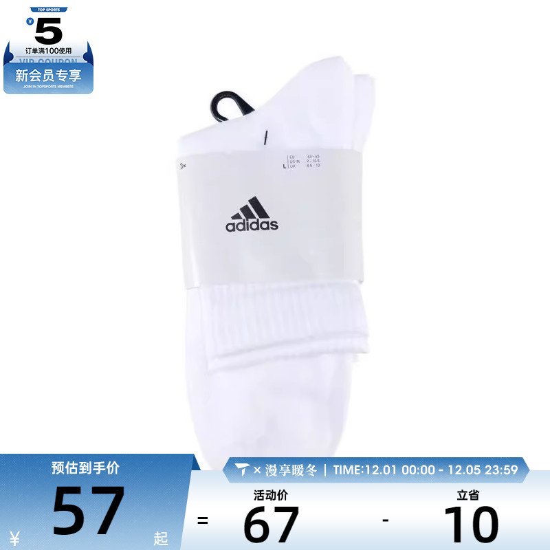 adidas阿迪达斯男女SPW CREW 3PP休闲袜子JC9273