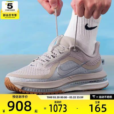NIKE耐克男子PEGASUS PREMIUM飞马运动训练跑步鞋HQ2592-010