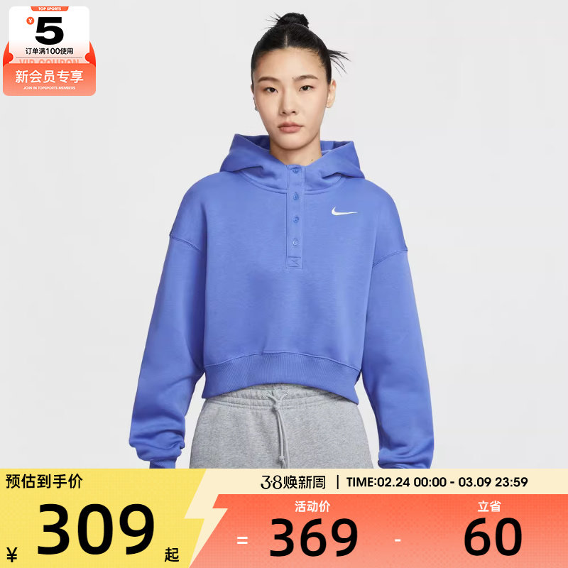 NIKE耐克女子运动休闲短款针织连帽套头衫卫衣IF0259-460
